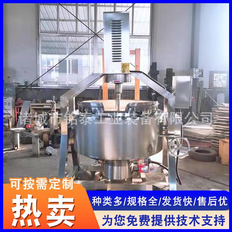 麻辣机烫串串底料炒963料器 酱料辣搅椒酱炒锅 动半自行星拌炒锅
