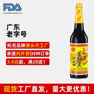 风行三和623ML特惠装生抽王 酿造酱油两瓶 凉拌蘸料炒菜调味