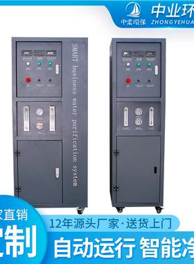 r62420138o商用小成型纯水机025/0渗.5/1.吨工业直饮水机套反透纯