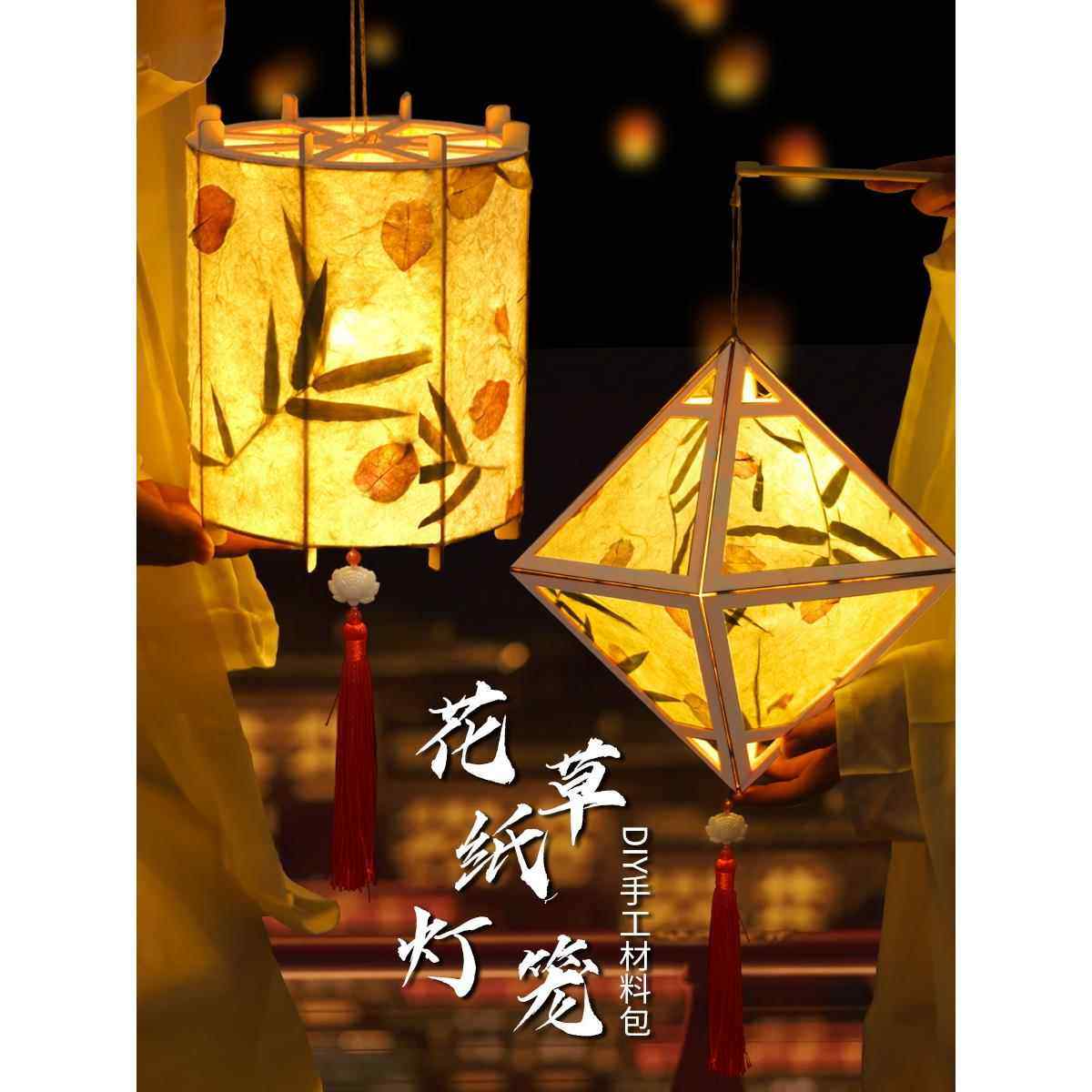 灯笼手工diy非遗花草纸灯笼材料包古风儿童手提花灯幼儿园中秋节,节庆用品/礼品,灯笼,淘宝优惠券,粉丝福利购,淘宝优惠卷