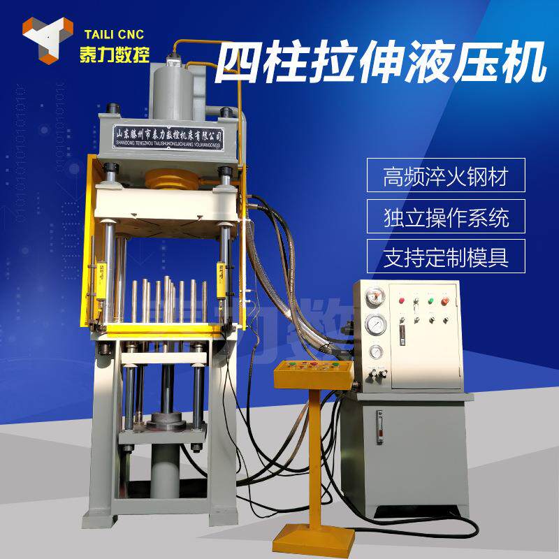 100吨三梁四柱液压机200T油压机315t400t全自动厂家直销销售