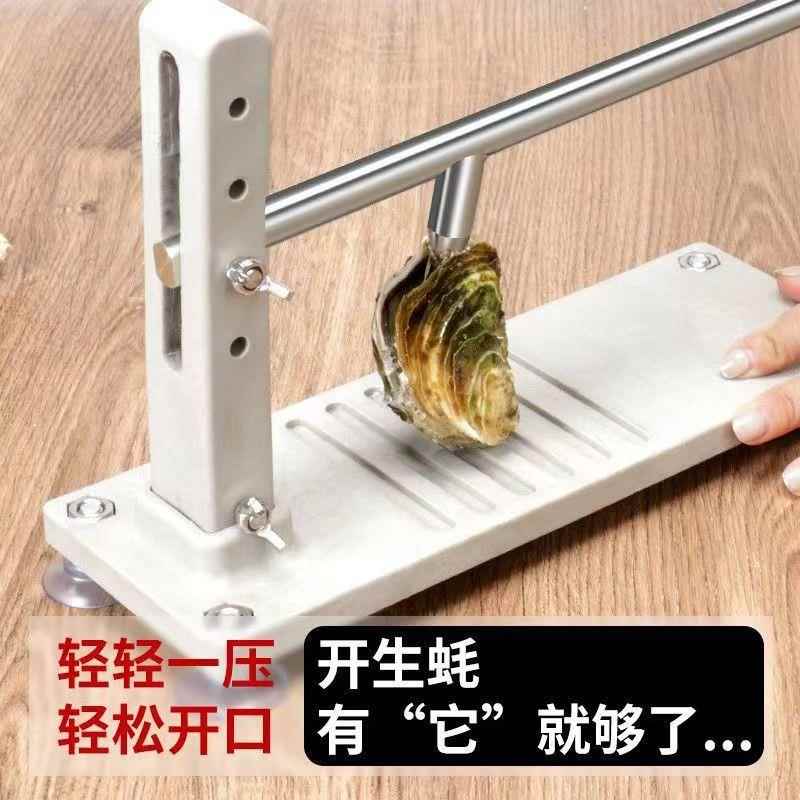 生566蚝开刀开生蚝神器专业撬杀鱼工具不钢开生蚝刀壳器锈烧烤商