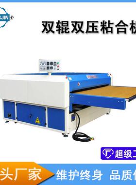 大型粘合机双辊双压高档衬衫西装服饰面料复合机服装设备四段温控