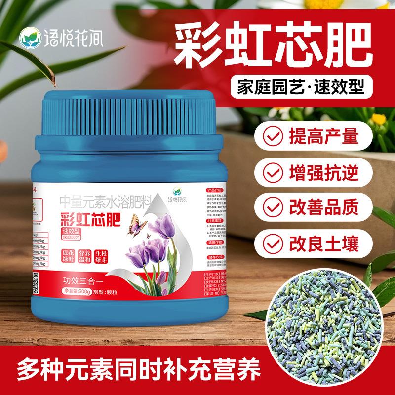 艾尚棵彩虹芯肥颗粒有机肥园艺农用氮磷钾复合肥植物种花种菜肥料 - 实物图