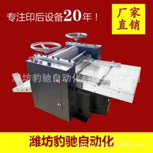 手动压纹机纸张压纹纸面压纹自动压纹机纸张压花机电动热压全自动