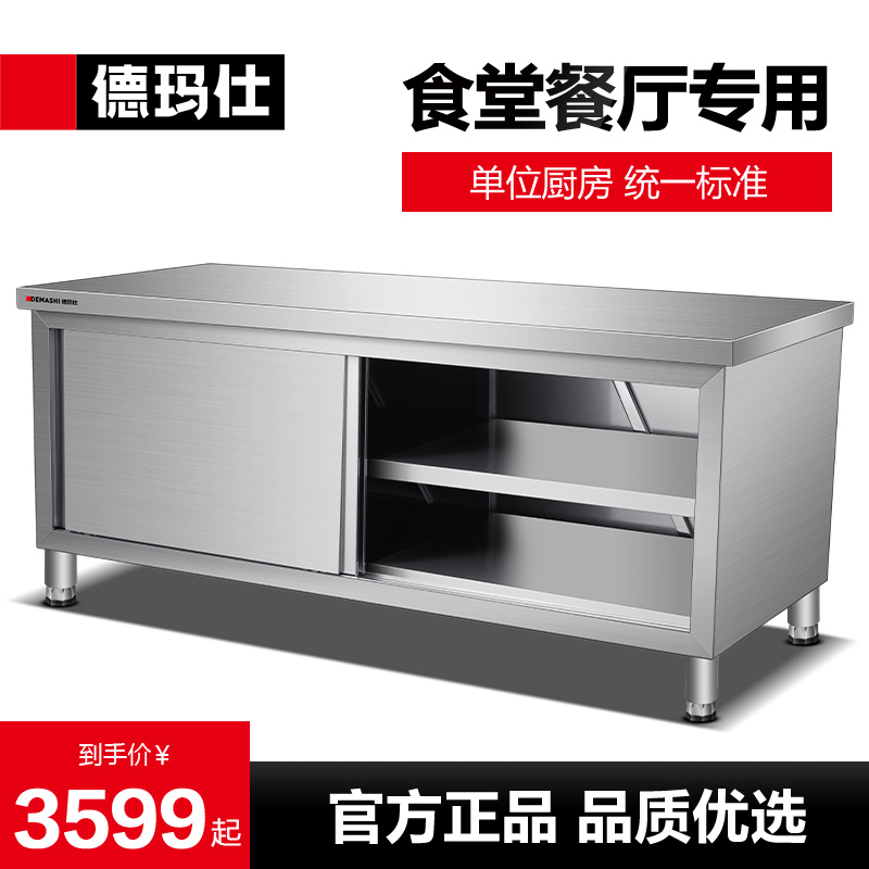 德玛仕组装拉门工作台201无磁不锈钢款