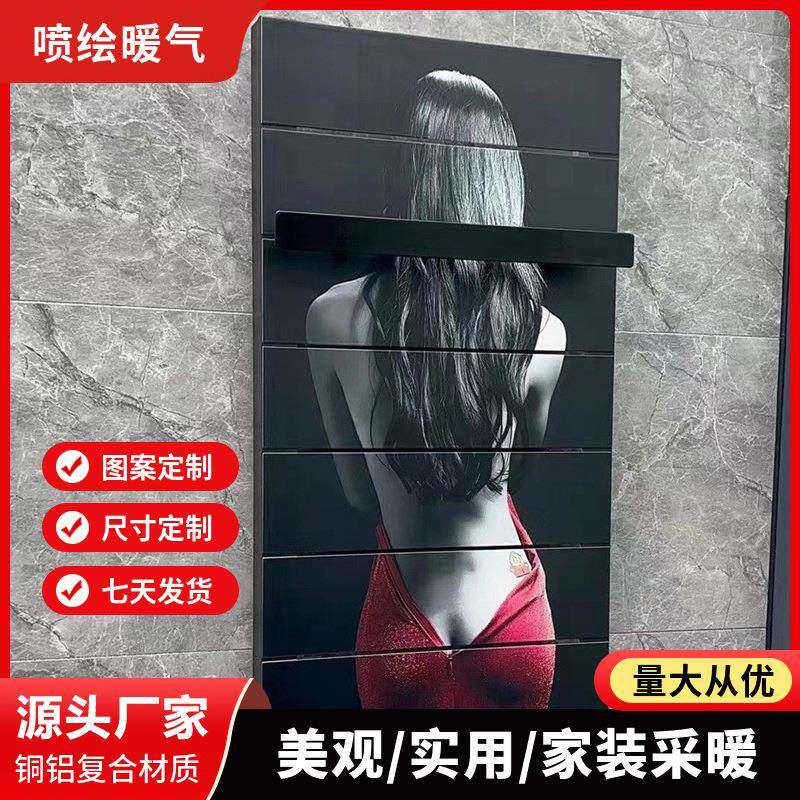 喷绘打印照片图案卫浴小背篓暖气片客厅卧室立式散热器艺术装饰