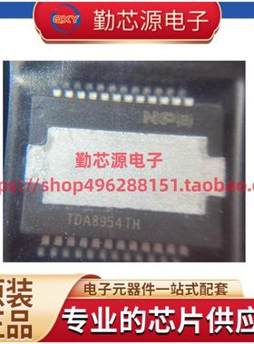 全新原装 TDA8954TH TDA8954TH/N1 HSOP24 D类音频放大器