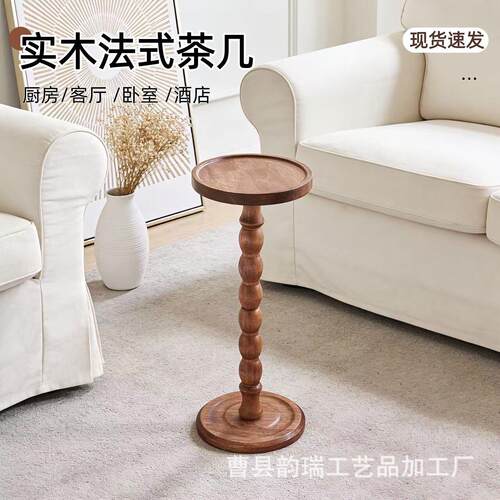 现货实木边几复古轻奢迷你沙发茶几桌子几客厅床头柜置物架圆桌子