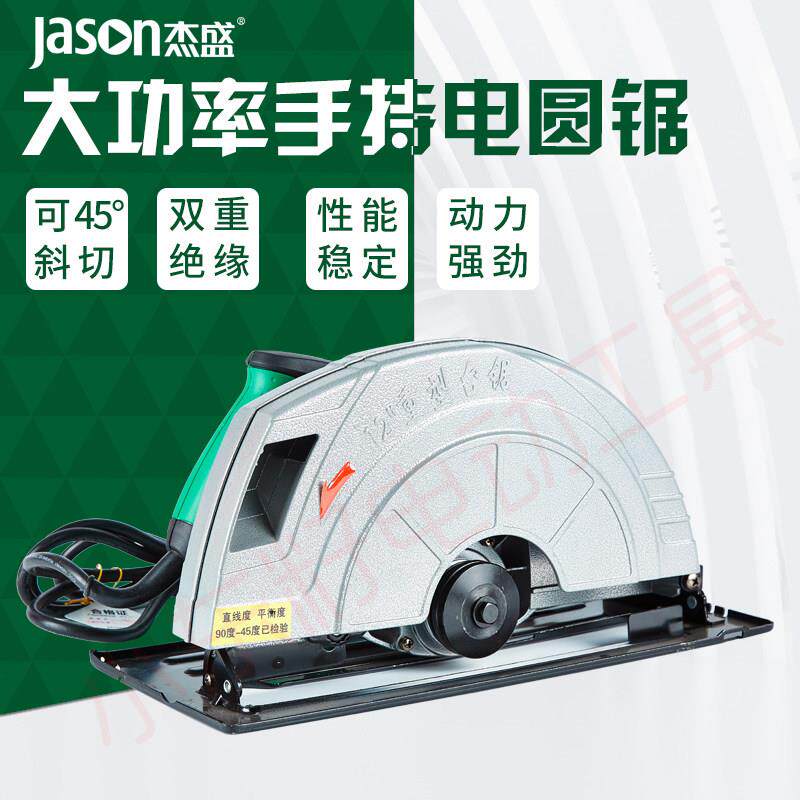 杰盛电圆锯木工电锯切割机多功能家用手持装修工具GSD-12′′305图片