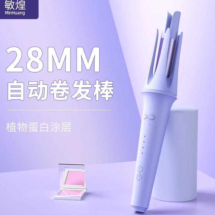 敏煌28MM全自动卷发棒懒人卷发负离子烫发大卷大波浪女不伤发持久