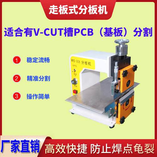 全自动分板机pcb自动割板机led灯条分条机铝基板剪板机分板机圆刀