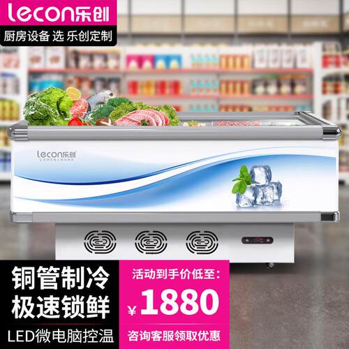 乐创速冻岛柜冷冻展示柜冷藏商用卧式冰柜海鲜柜超市冷冻冰柜