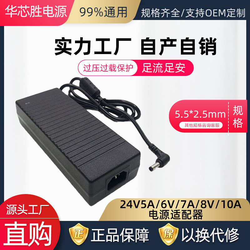 24V10A电源适配器 24V5A6A7A8A 打印机 LED 净水器 水泵开关电源