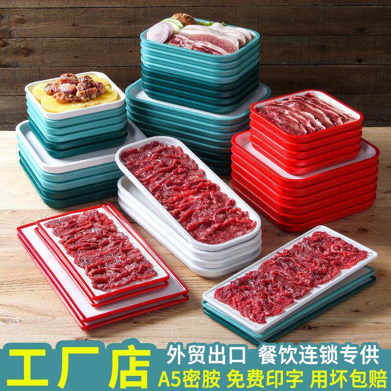 密胺牛肉自助火锅店餐具塑料菜盘商用长方形盘子仿瓷烤肉餐盘平盘