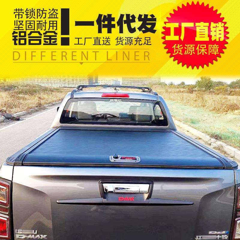 2021款五十铃DMAX海拉克斯REVO/VIGO皮卡铝合金卷帘盖后箱盖拉帘