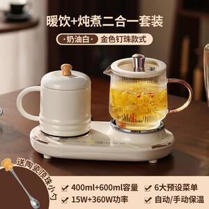 养生壶陶瓷一体双底座全套煮茶器可调温家用办公室小型花茶养生壶