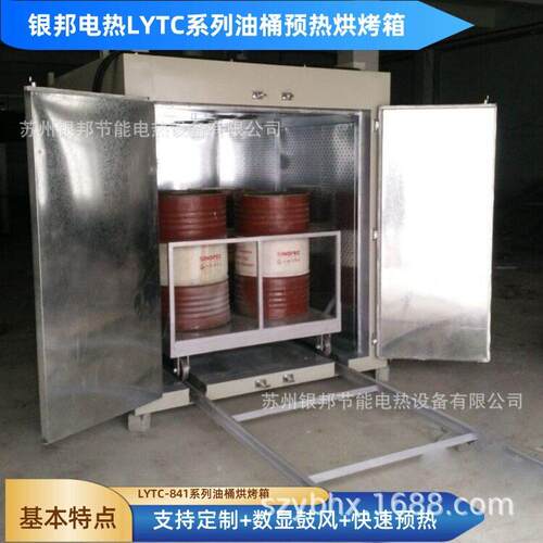 大号铁皮桶原料预热油桶烘箱 化工桶原料加热油桶烤箱 油桶烘箱
