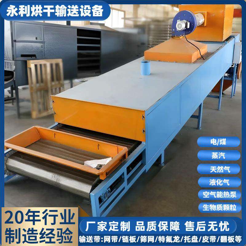 供应小型网带式烘干机笔杆笔芯橡皮擦清洗干燥机文具日用品烘干线