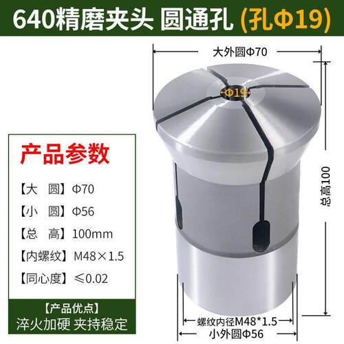 玉环640圆孔弹簧钢通孔夹头 640精磨圆孔夹头 高精度淬火圆孔夹头