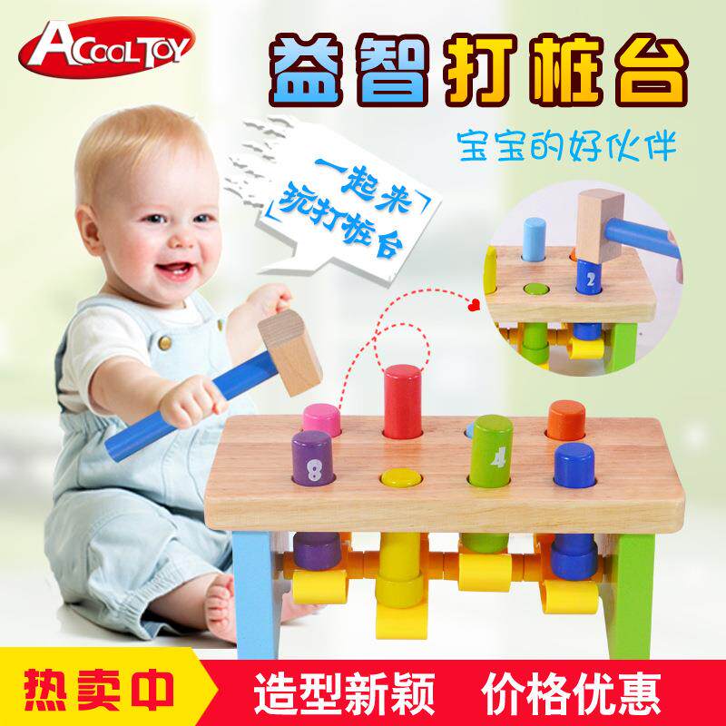 新云儿童彩色打桩台木制玩具早教幼儿数字打地鼠认知益智