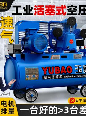 空压机工业级大型380V高压小型打气泵220V喷漆气磅汽修空气压缩机