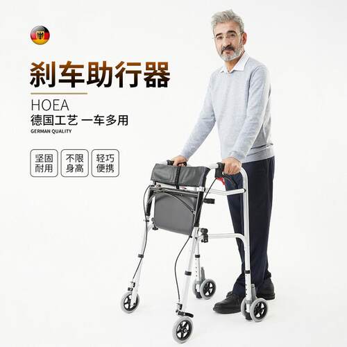 德国老人助步器带轮带座老年人行走学步车手推车带手煞车走路辅助