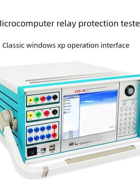 LND-802 三相继电保护测试仪继电保护校验仪继保仪微机继电工控仪