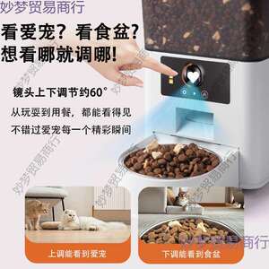 百宠物自动喂食器大容量智能定时定量出粮远程监控喂食机纳森