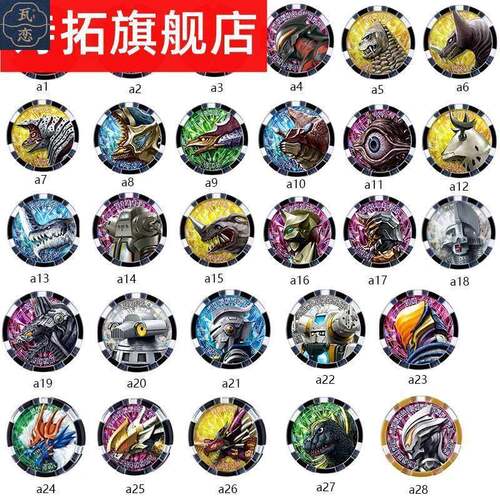 泽塔变身器勋章全套奥特硬币怪兽徽章召唤器收纳盒授权卡儿童玩具