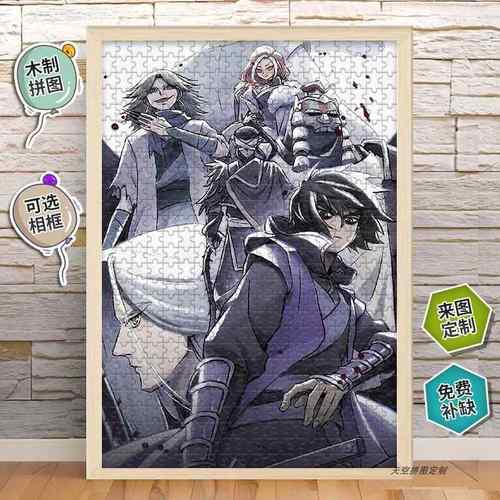 刺客伍六七动漫木质拼图1000片500片礼品定制成人益智玩具周边