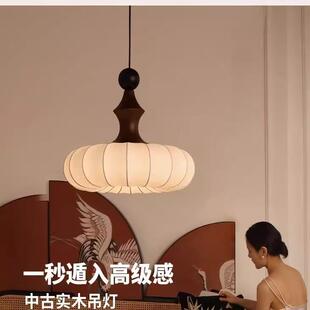 中古风客厅复古卧室原木餐厅吊灯高级感房间书房灯具 法式 蚕丝