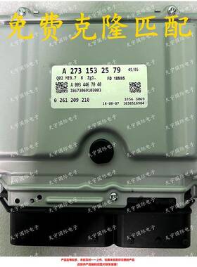 ECU ME9.7 适用奔驰S500 GL550 R500电脑板 A273系列 A2731532579