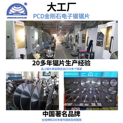 PCD木工金刚石圆锯片120/180300/350/400往复电子锯刀具推台锯