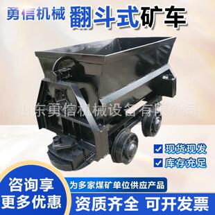 矿用翻斗式矿车 侧卸拉煤车矿石废石搬运车辆 大容积翻斗式矿车