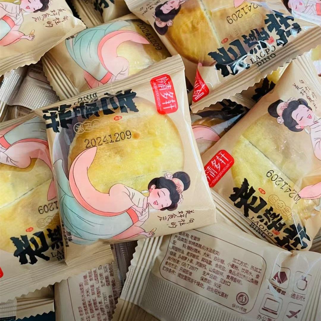 吟清多轩老婆饼整箱软糯味美香甜传统老式糕点追剧小零食散装称重