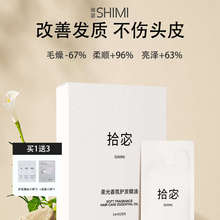 拾宓拾觅护发精油改善毛躁干枯打结抗静电柔顺头发精油清爽小样