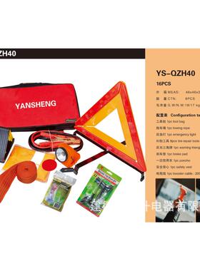 家厂组随车工具急合57404汽车应工具套装