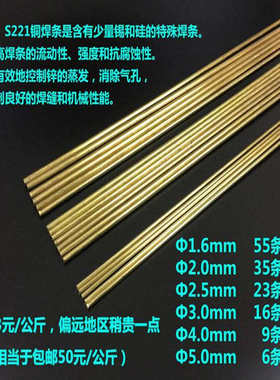 上海S221锡黄铜焊丝 HS221锡黄铜焊丝飞机铜焊条2.02.53.0