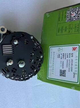 大柴道依茨发电机JFZ195-0304发电机28V/55A发电机S3701010-D454