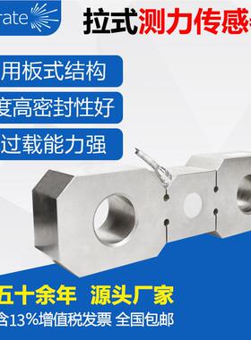 拉式测Firstrat力板传感器称重传口感器式结构适用 吊钩秤/港码头