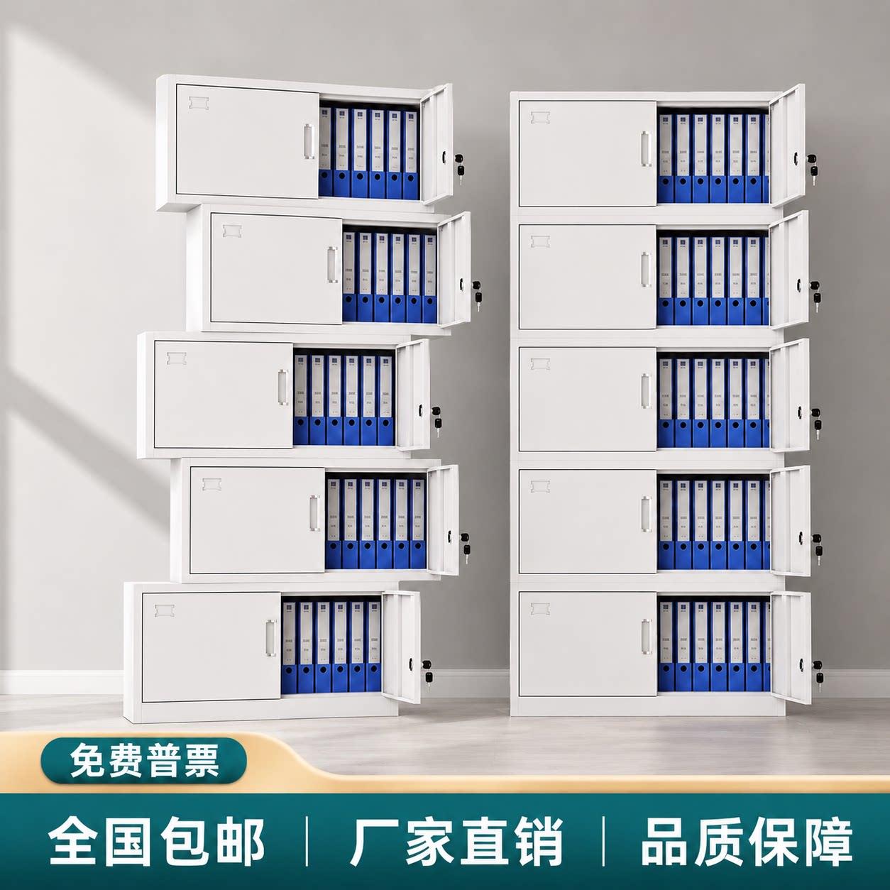 分体五节柜铁质文件柜办公室储物柜资料柜财务凭证档案柜子工具柜