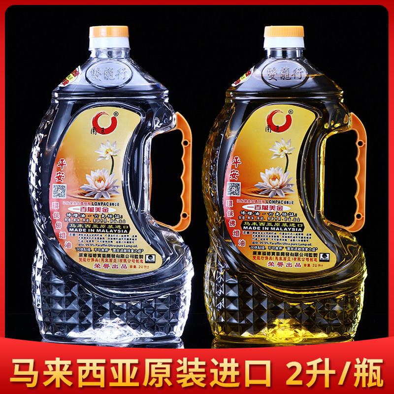 马来西亚双龙行2L油灯酥油液体供佛蜡烛环保无烟敬佛油长明灯油