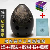 高档古古老孔乐器陨埙八包练习埙工艺埙8孔工艺熏邮 送指法自学大
