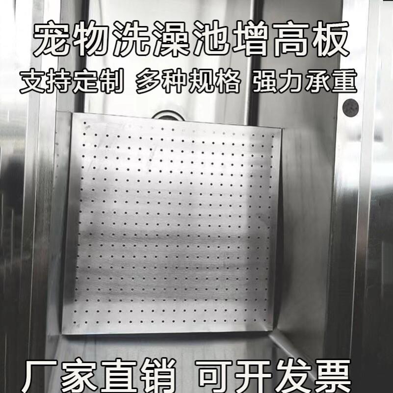 宠物洗澡池增高台不锈钢洗狗池吹毛台手术台宠物店浴池盆加高垫板