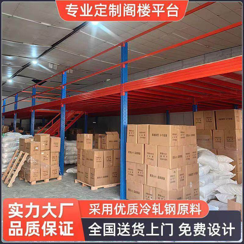 可组装拆卸二层阁楼平台货架可组装拆卸