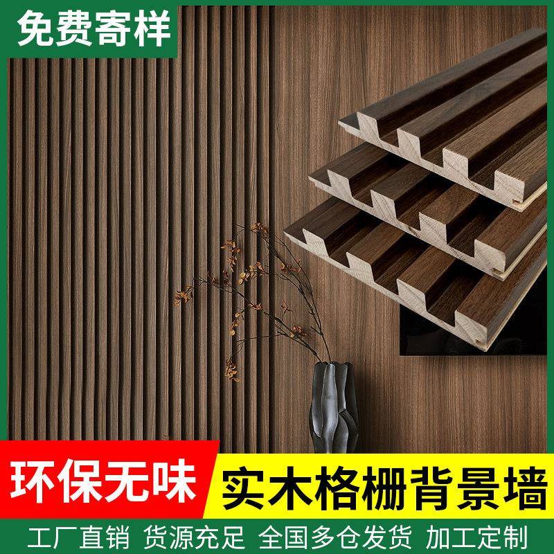 实木格栅板背景墙木格栅电视墙装饰格删长城格栅板隔墙栅格板墙板