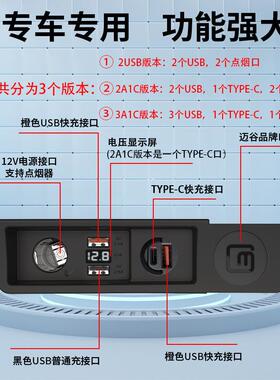迈谷逸适品用于大众C点迈腾B6车老款迈腾载充电器B7烟器改装UCSB