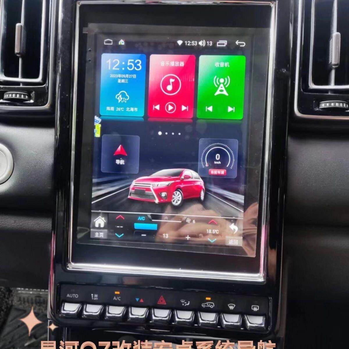 北汽长河Q7安卓大屏导航中控智能车改装360一体机中控显示车机