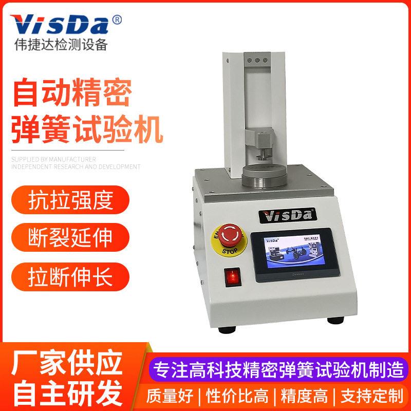 AUTO-SP-2N自动精密弹簧试验机按键开关弹簧试验机东莞弹簧试验机